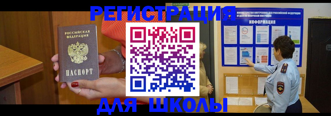 прописка 2025 в Кимовске