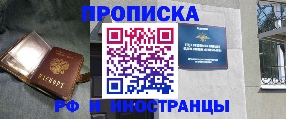 прописка для школы в Кимовске