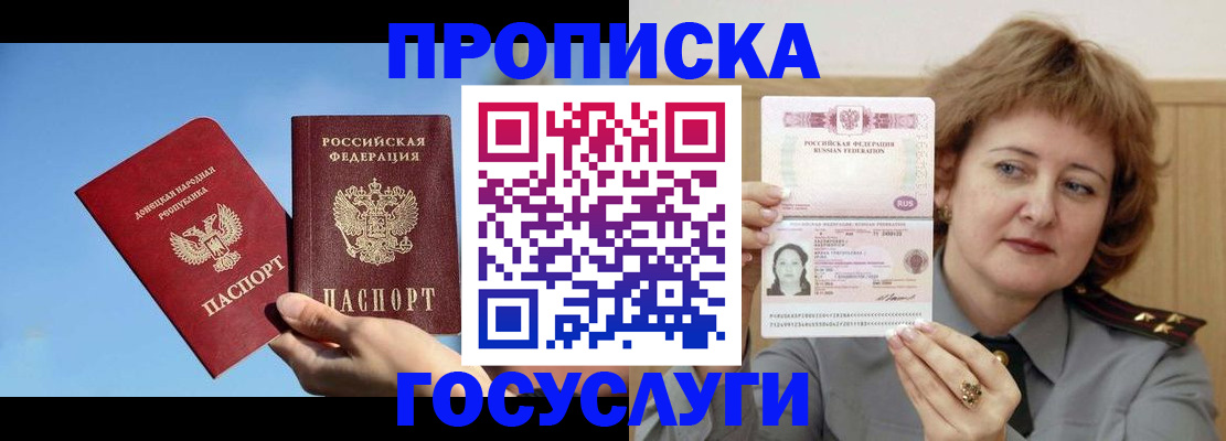 временная регистрация адрес в Кимовске