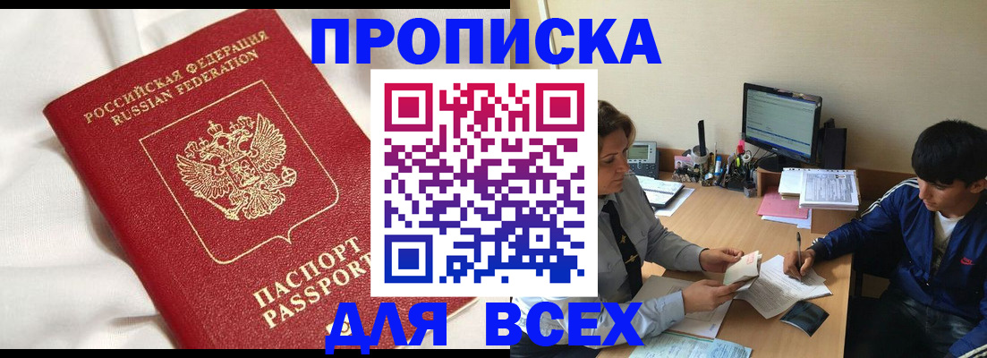 прописка для школы в Кимовске