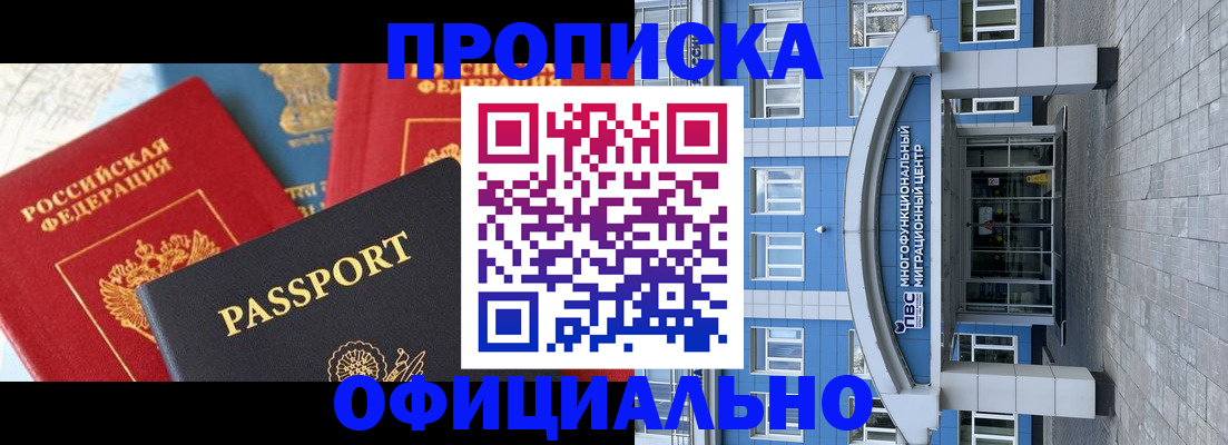 временная регистрация законно в Кимовске