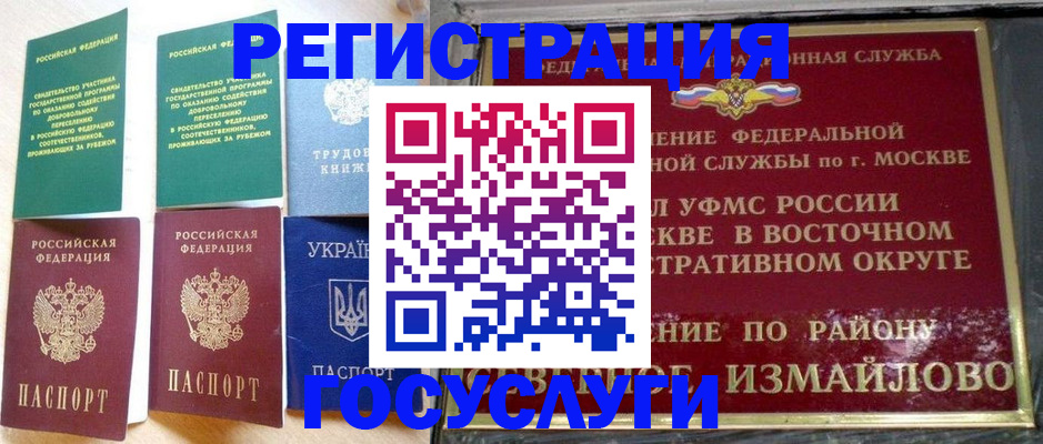 прописка для работы в Кимовске